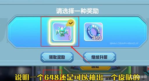 蛋仔派对机甲皮肤要花多少蛋币?1