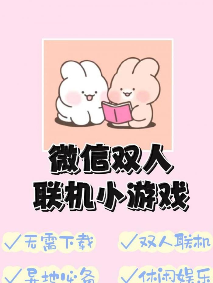 两个人玩的手机游戏有哪些2