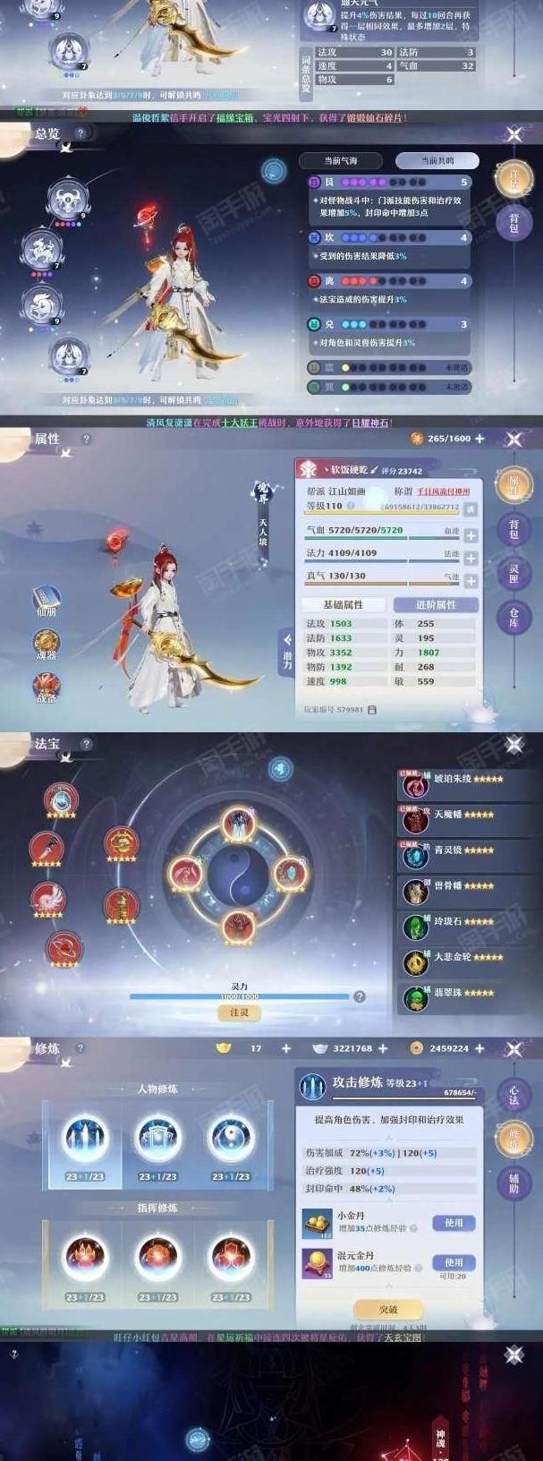 梦幻新诛仙去哪里转职业_梦幻新诛仙幻境攻略