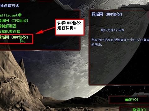 星际争霸1秘籍怎么输入3