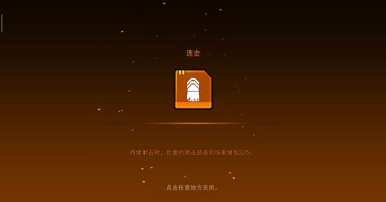 如何在像素射击游戏中开启飞行模式功能2