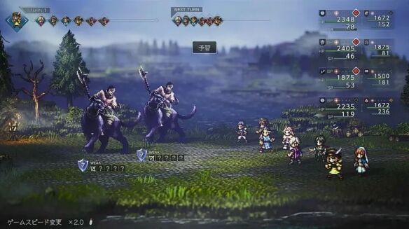 八方旅人0授予权力者侵略者流程12