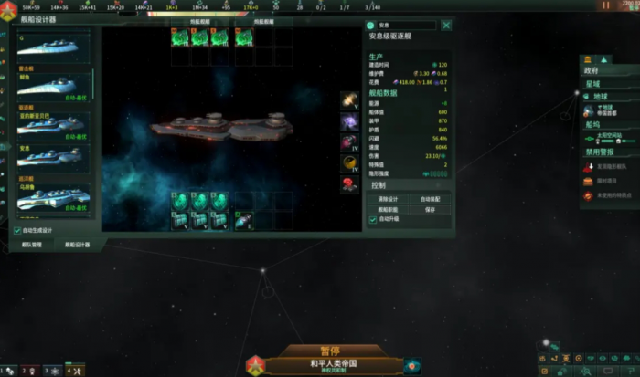 群星舰船等级怎么提升1