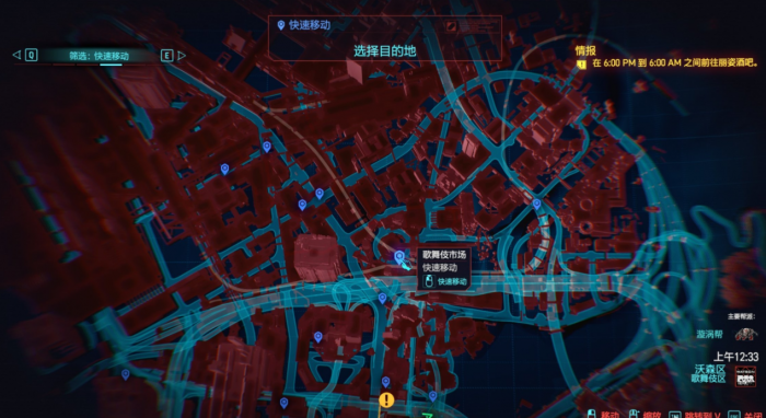 赛博朋克2077日本街怎么解锁2