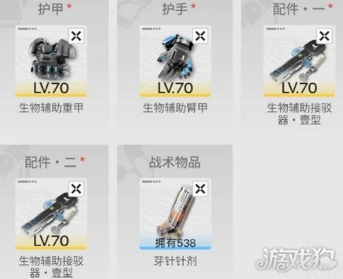 明日方舟终末地余烬装备怎么选2