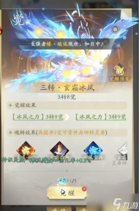 凡人修仙传人界篇哪个角色最强2