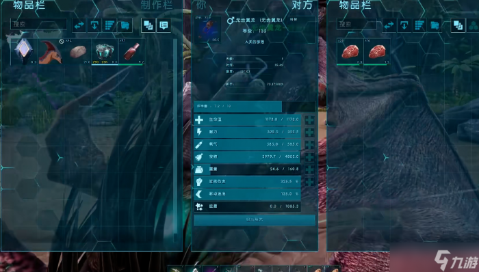 方舟生存进化驯服翼龙需要多少肉3