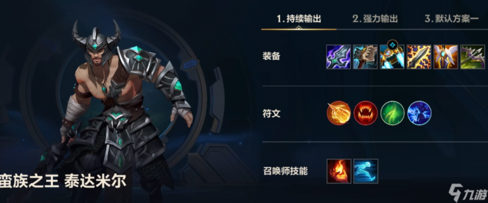 英雄联盟手游蛮王和剑圣哪个厉害1