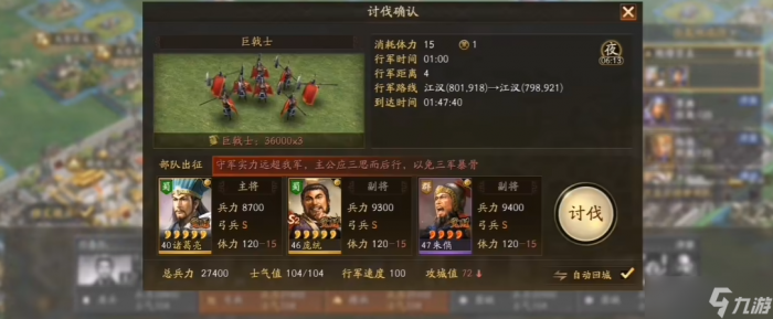 三国志战略版山贼10级出什么3