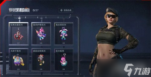 逆战未来黑寡妇战术迷彩怎么获取1