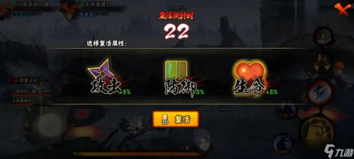 火影忍者手游新手怎么打小队突袭3