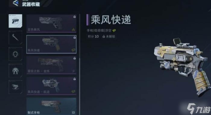 《逆战》手枪推荐4