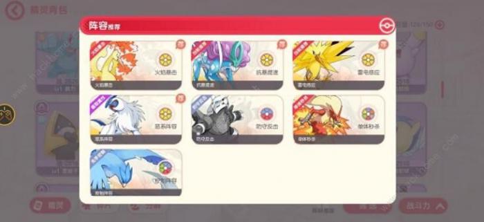 口袋觉醒阵容怎么搭配_口袋觉醒阵容搭配推荐史诗级