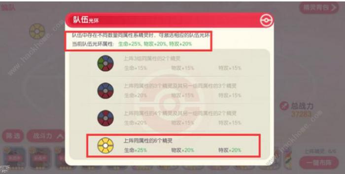 口袋觉醒阵容怎么搭配2