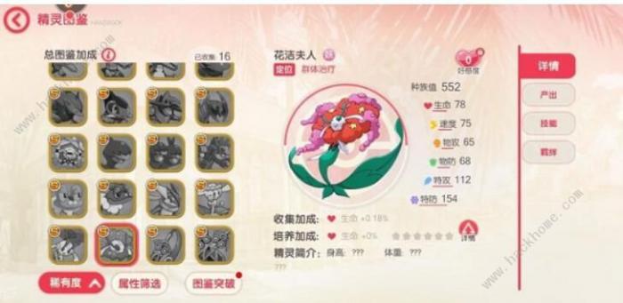 口袋觉醒精灵培养哪个好3