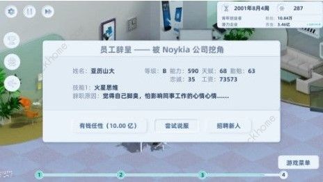 手机帝国新手指南1