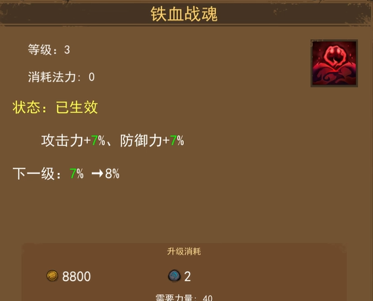 妖魔噬魂新手攻略大全7