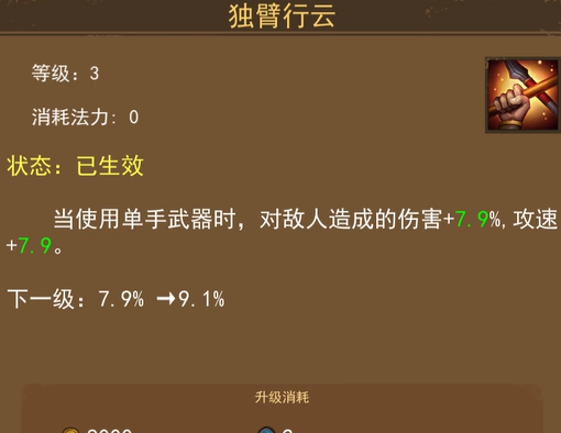 妖魔噬魂新手攻略大全8