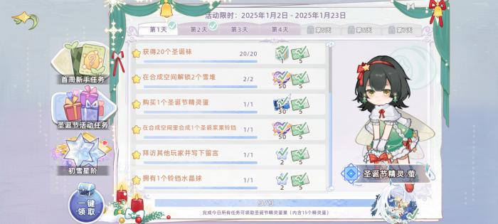 奇幻森林岛怎么拜访玩家4