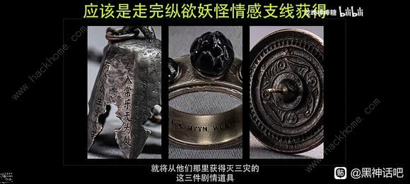 黑神话悟空真结局攻略3