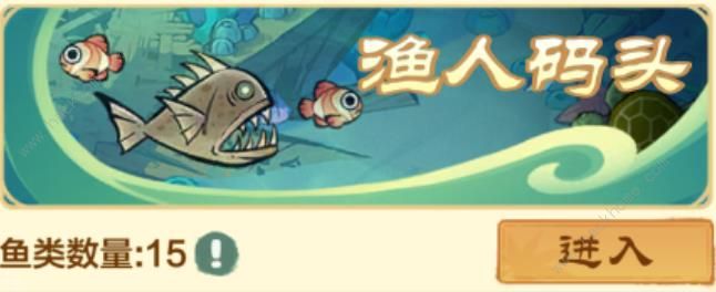 小小英雄渔场挂机攻略2