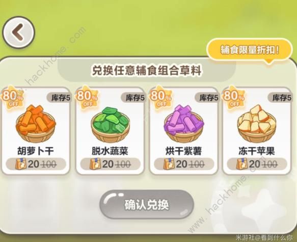 未定事件簿左然兔然觅趣攻略4