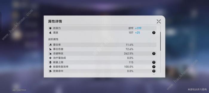 崩坏星穹铁道2.4波提欧配队攻略8