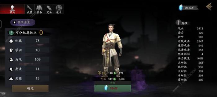 捕盗行纪刷级攻略1