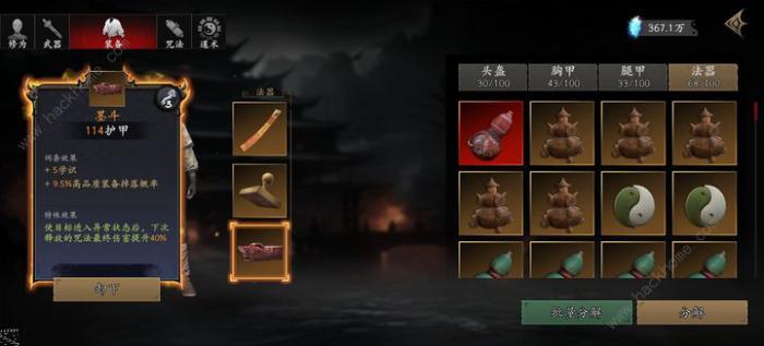 捕盗行纪刷级攻略2