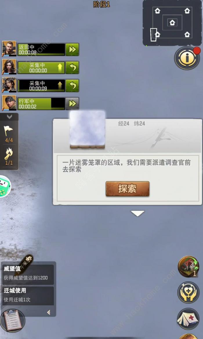 荒野迷城冬日求生速刷攻略3