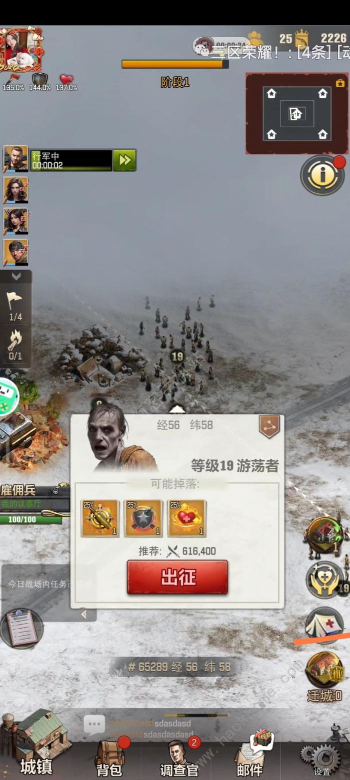 荒野迷城冬日求生速刷攻略6