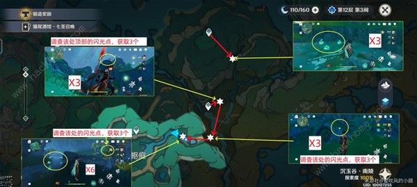 原神4.4清水玉高效采集攻略3