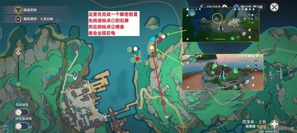 原神4.4清水玉高效采集攻略10