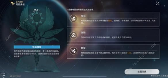崩坏星穹铁道虚构叙事舌灿莲花攻略2