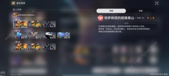 崩坏星穹铁道虚构叙事舌灿莲花攻略3