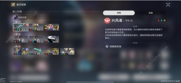 崩坏星穹铁道虚构叙事舌灿莲花攻略4