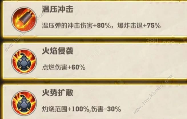 向僵尸开炮技能组合公式表1