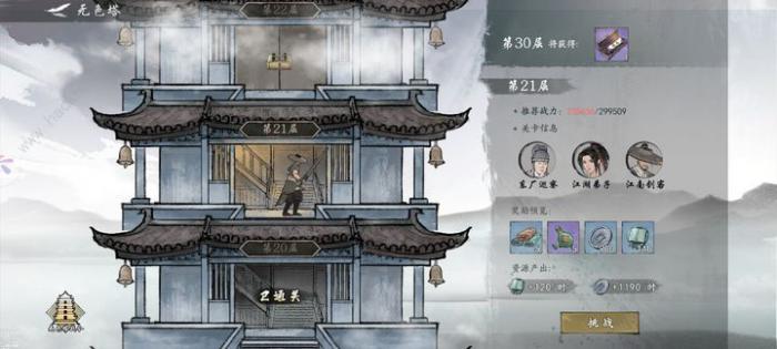 墨剑江湖日常任务攻略3