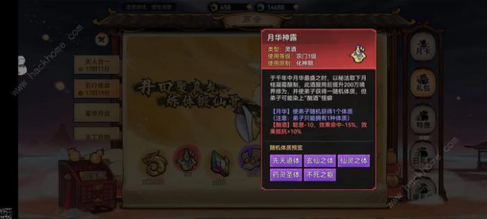 最强祖师酒类道具大全1