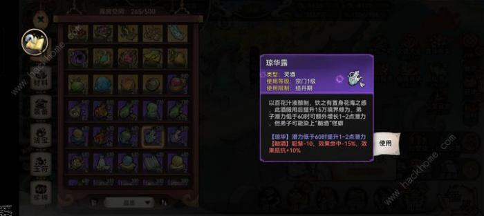 最强祖师酒类道具大全6