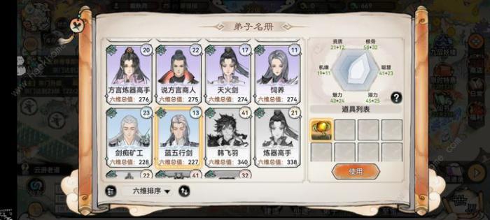 最强祖师中氪攻略2