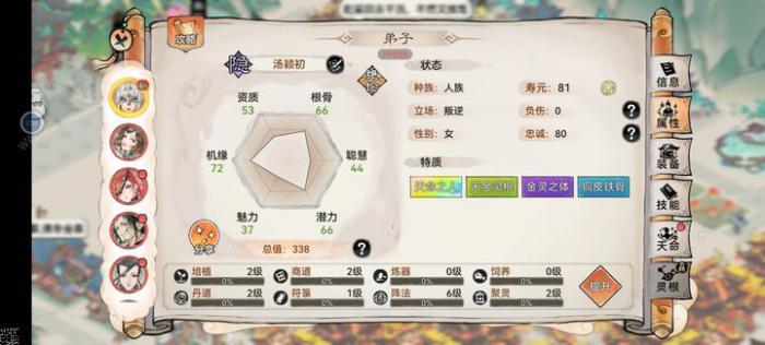 最强祖师中氪攻略3