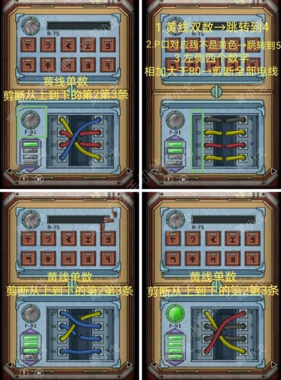 非常调查局追踪炸弹攻略2