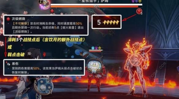 崩坏星穹铁道2.0混沌难舍梦乡满星攻略7