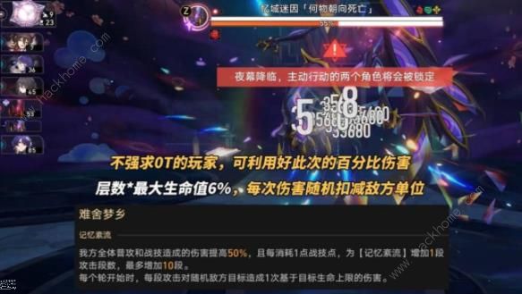 崩坏星穹铁道2.0混沌难舍梦乡满星攻略14