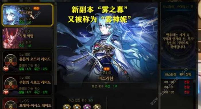 dnf雾神妮副本攻略1