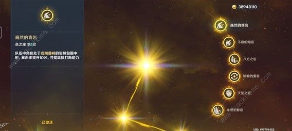 原神岩系主角培养攻略6