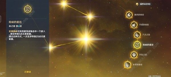 原神岩系主角培养攻略8