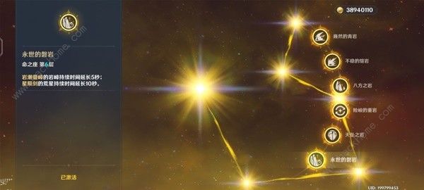 原神岩系主角培养攻略9