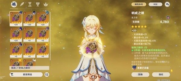 原神岩系主角培养攻略13